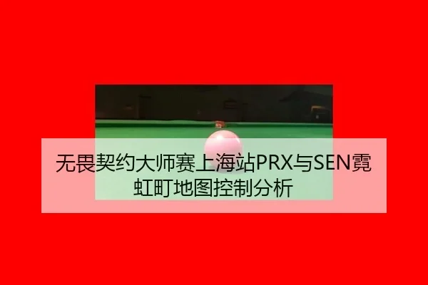 wu-wei-qi-yue-da-shi-sai-shang-hai-zhan-yu-ni-hong-ting-di-tu-kong-zhi-fen-xi-2-406.jpg