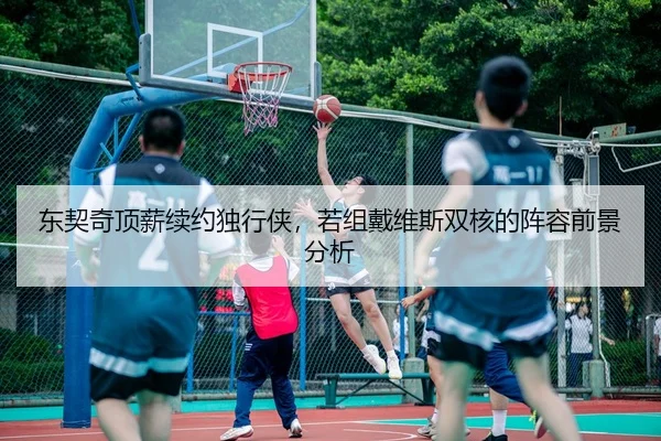 dong-qi-qi-ding-xin-xu-yue-du-xing-xia-ruo-zu-dai-wei-si-shuang-he-de-zhen-rong-qian-jing-fen-xi-2-694.jpg